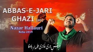 ABBAS E JARI  | NAZAR HALLAURI 2019 Noha | Moharram 1441