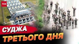 СУДЖА! Російську оборону прорвали! Вперше після Другої світової ВІЙНА на території РФ!