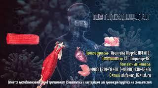 Парадик таблетка и гель - жизнь без боли проводник. Свободна для активного движения