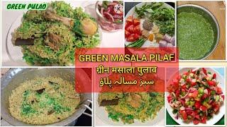 Green masala pulao chicken green pulao easy and tasty recipe