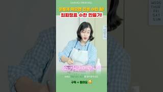 최화정표 수란, 이렇세 먹으면 인생 수란됩니다. 초간단 수란만들기! 강추! #pick #레시피 #최애템 #연예인 #음식 #먹방 #꿀팁 #최화정 #쿠팡템 #쿠팡템리뷰