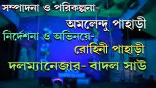 Bengali Jatra RAKTE RANGA PRIAYAR SITHI// Part -1