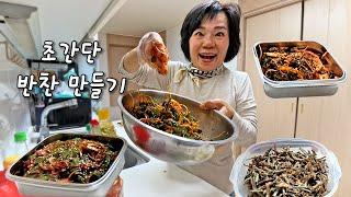 [동금로그] 최초공개동금표 반찬 비법 싹 공개해분다배워부러