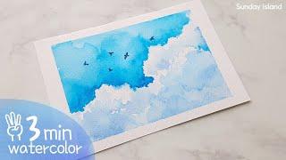 [3 minutes watercolor] cumulus cloud (easy & simple watercolor)