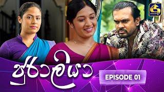 JURALIYA || EPISODE 01 || ජුරාලියා || 25th November 2024