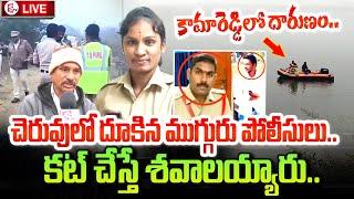 Kamareddy Constable Shruti | Bikaner Sub Inspector Sai Kumar | Nizamabad Latest News Updates