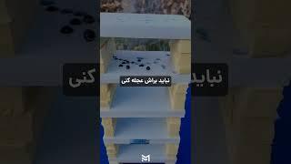 تو این ۶ کار عجله نکن