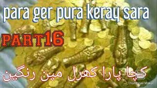 Kecha Para Kherl Main Rengeen