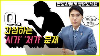 시가, 처가 갈등 이혼? 고부갈등, 장서갈등 이혼? 문제 해결법은?  이혼전문변호사 특급 정보!