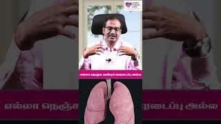 Not all Chest Pain is Heart Attack | எல்லா நெஞ்சு வலியும் மாரடைப்பு அல்ல | Dr E arunachalam