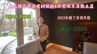 奥克维尔背后有树林的4卧室双车库独立屋