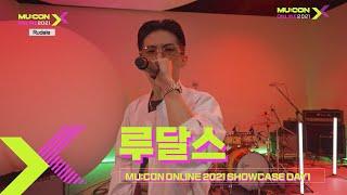 루달스 Rudals [MU:CON 2021 X SHOWCASE]