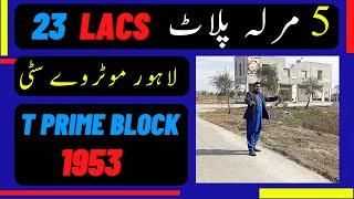 5 Marla Plot for Sale | T Prime Block | 23 Lacs Only | Lahore Motorway City | Green Properties