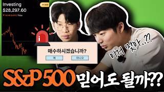 S&P 500만으로 단 10분만에 평생 ETF 투자 계획 끝내기 - 전지적 주린이 시점 EP.4