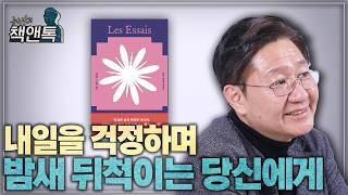 ‘어떻게 살 것인가?'에 대한 답을 찾는 당신에게 l ⟪좋은 죽음에 관하여⟫