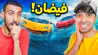 الهروب من اكبر فيضان في العالم - BeamNG !!