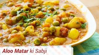 Aloo Matar Ki Sabji - Authentic Punjabi style Aloo Matar Gravy, Potato Peas Curry