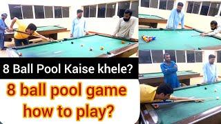 8 ball pool game how to play? | 8 Ball Pool Kaise khele? |  बॉल पूल कैसे खेले? @Amitrawatvlogsuk09