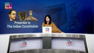 IN-DEPTH: The Preamble to the Constitution of India | 16 November, 2024