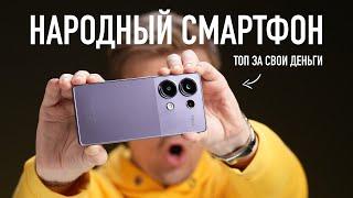 Народный смартфон 2024: Poco X6/Poco X6 Pro