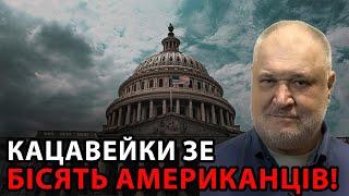 Кацавейки Зе бісять американців! Мілітарі стиль Зеленського та його чиновників виглядає фальшиво!