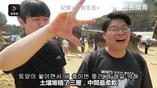 韓國歐巴－跟著歐巴去踏青｜Korean Brothers｜正式預告｜MOD 全享包/紀實199 獨家播映｜美食生活