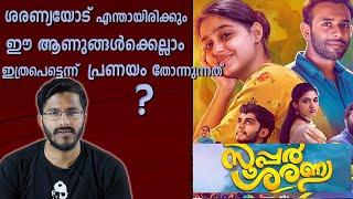 Super Saranya Movie Analysis | Anaswara Rajan | Arjun Ashokan | Gireesh A D