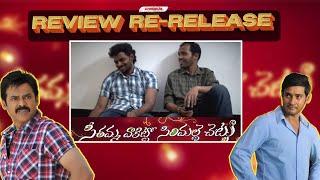 RE-RELEASE OF OUR SVSC Review - Cinemapicha