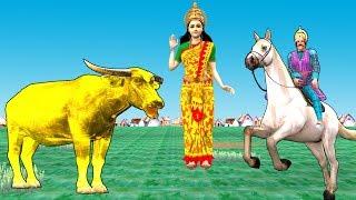 सोने की भैंस Golden Buffalo Funny Comedy Video in Hindi