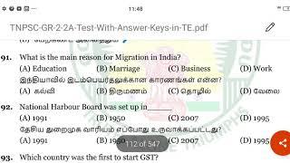 Tnpsc group 2/2a prelims/ Test 3/part 10/Tnpsc group 4