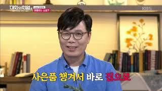 중혁의 김영하 첫인상.. 수입 맥주 사은품 받아가는 알뜰남? [대화의 희열] 20190608