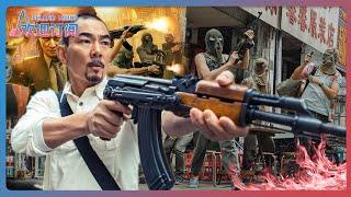 Criminals use AK to rob jewelry stores and bankskung fu expertlethal bladeaction2024 film.