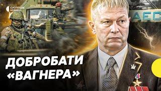 Дрон СБУ у Курську та повернення «вагнерів» в Україну — дайджест Несеться