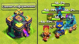 БЕЗУМНЫЙ ПЕРЕХОД НА ТХ14 ! ПОТРАТИЛ ВСЁ ПРИ ПЕРЕХОДЕ НА #НЕДОНАЧУ ! CLASH OF CLANS