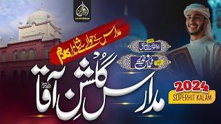 New Madaris Ki Shan | Madaris Gulshan e Aqa |Muhammad Anas Nazeer