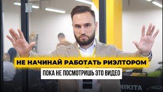 Быть риэлтором в агентстве или без? Сравнение от ТОП-риэлтора, который продает 1 000+ квартир в год