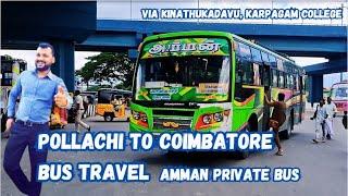 Pollachi To Coimbatore Bus Travel | Amman Private Bus Trip | Via Kinathukadavu, Karpagam College