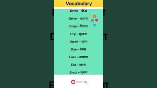 Daily use English spoken / vocabulary words meaning / learning / english sentence speek / knowledge