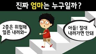 당신의 심장이 오싹해질 무서운 퀴즈 문제 5가지 (이해하면 무서운 이야기)