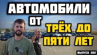 Проходные Авто от 3х до 5ти лет. Авто из Грузии.Обзор цен Автопапа. #mastervadya #top #georgia #msk