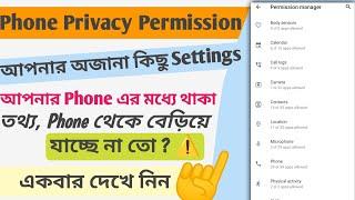 How To Protect Your Smartphone | Most Important Privacy Settings | Privacy Manager