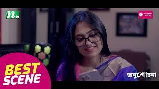 ছেলে যখন নেশা করে বাসায় আসে | Onushochona | NTV Natok