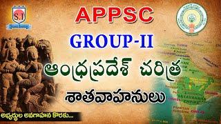 Group-II Mains | AP History Class | Satavahana | Awareness video #shyaminstitute