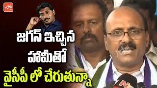 TDP MLA Meda Mallikarjuna Reddy Speech after Joining in YSRCP | Chandrabbu | YS Jagan | YOYO TV