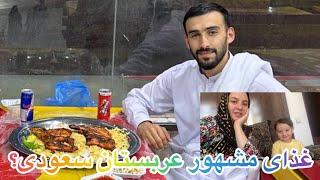 رفتن حامد به جا های دیدنی و زیبای مکه شریف