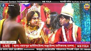 Dharampur Manasa Gan Live | Behula bhasan khondo | ধরমপুর থেকে  সরাসরি লাইভ