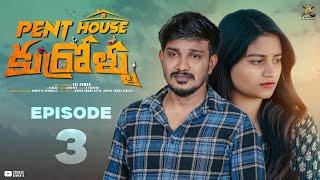 Pent House Kurrollu Episode -3 || Sourik Samanta || Sai Kumar || Regal Network Solutions ||