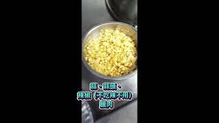 #手工煙燻臘肉#甘蔗煙燻#海麗城教您簡單料理