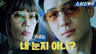 Jehoon attracts Lim with Yeonbyeon dialect? Eyes behind orange sunglasses! #DeluxeTaxi #SBSCatch