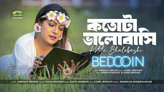 Kotota Bhalobashi | কতোটা ভালোবাসি | Bedooin